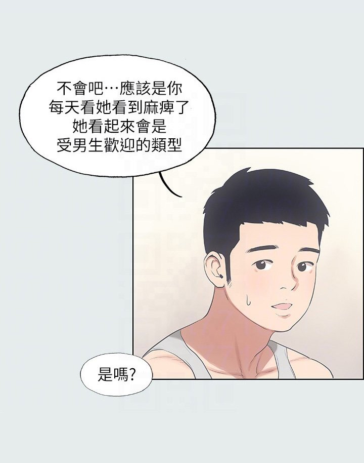 第17章：打算