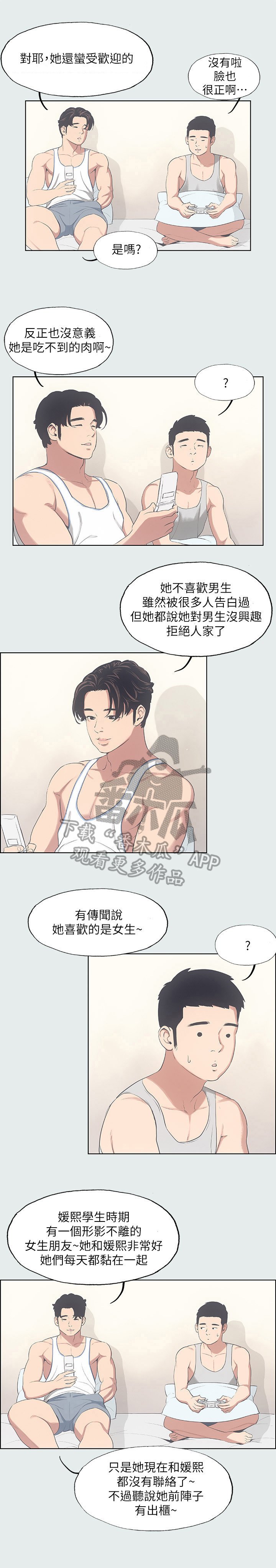 第17章：打算