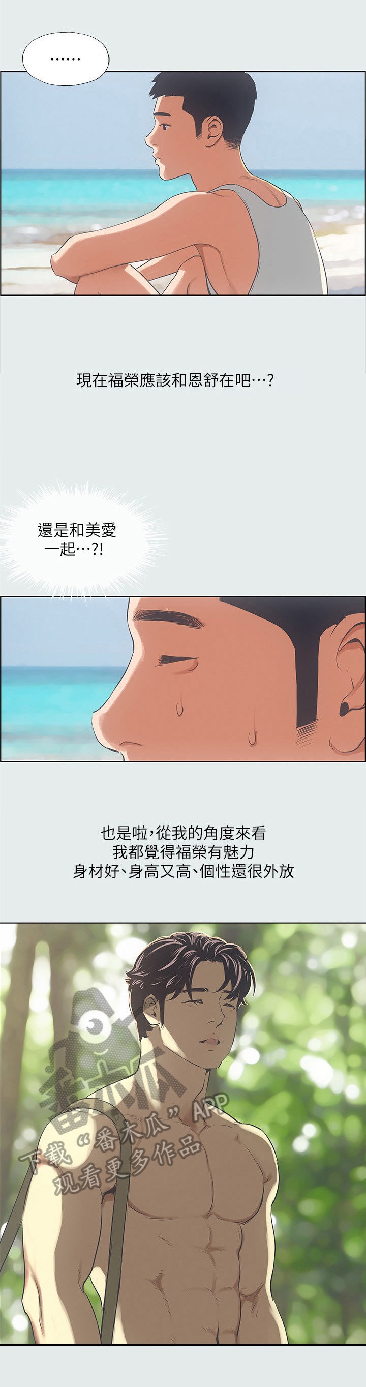 第18章：嘱咐