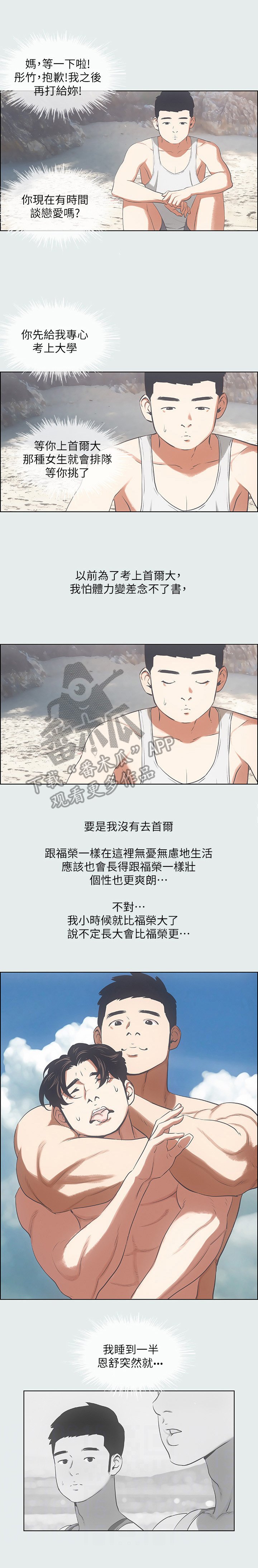 第18章：嘱咐