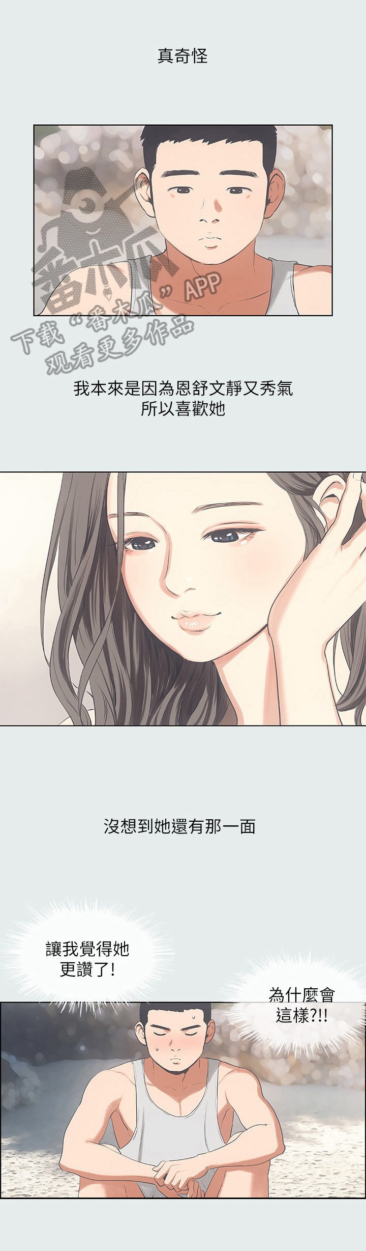 第18章：嘱咐