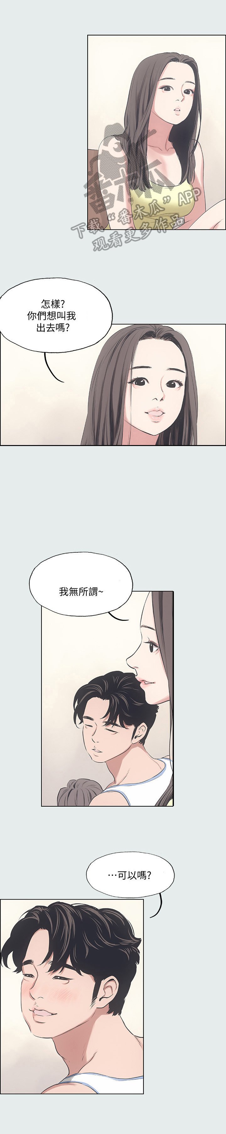 第19章：转移目标