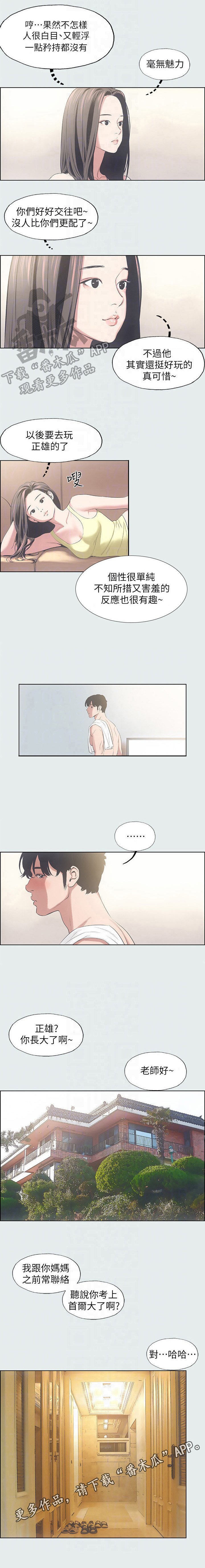 第19章：转移目标