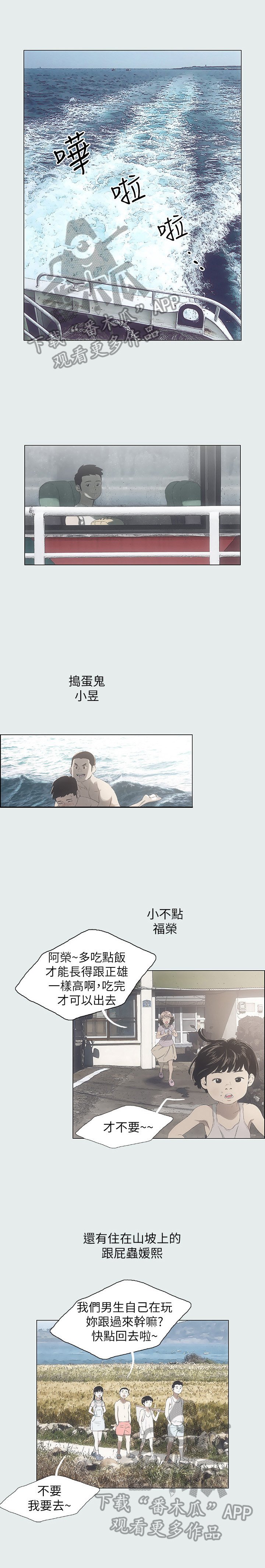 第2章：时过境迁