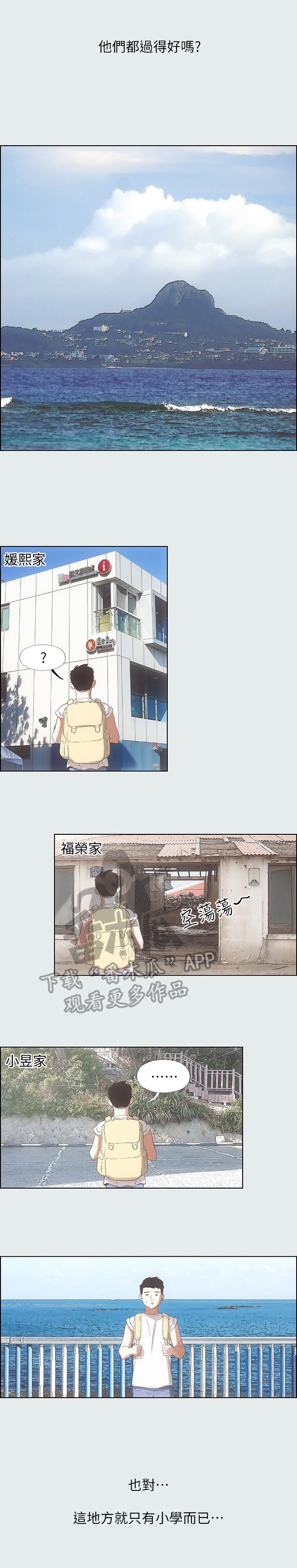 第2章：时过境迁