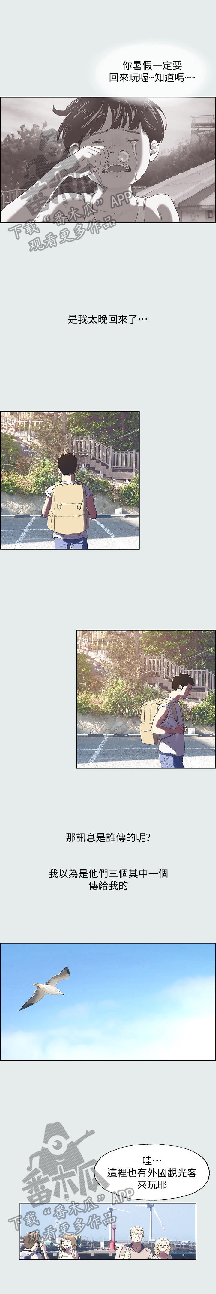 第2章：时过境迁