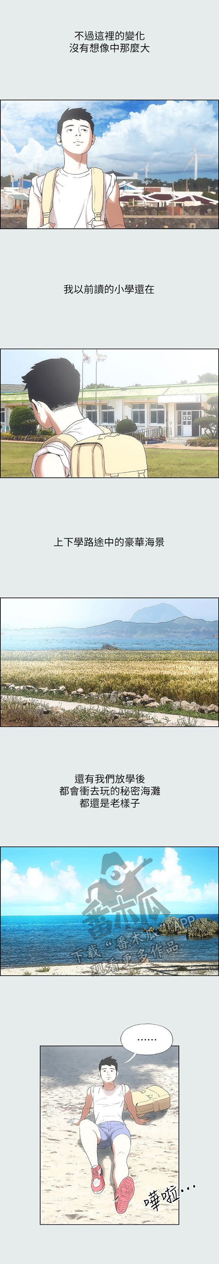 第2章：时过境迁