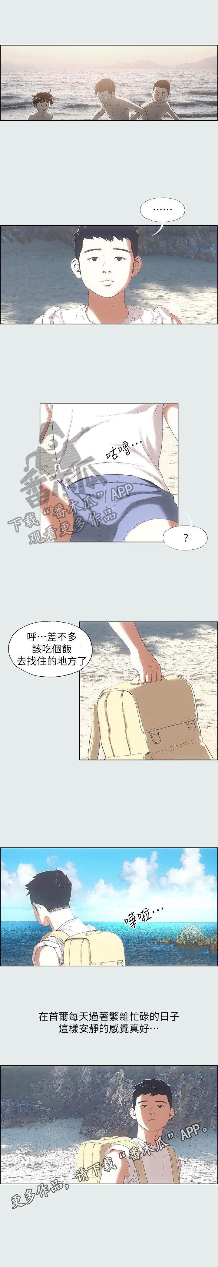 第2章：时过境迁