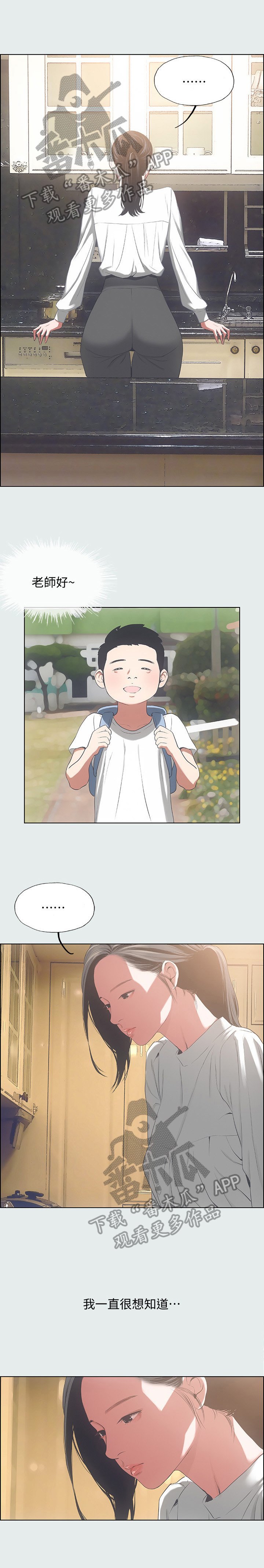 第21章：暑假开始了