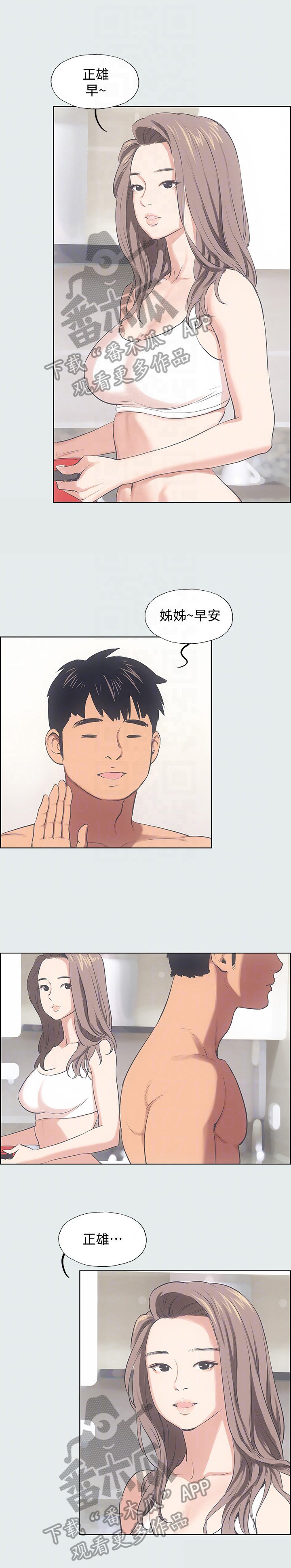 第22章：随时都可以