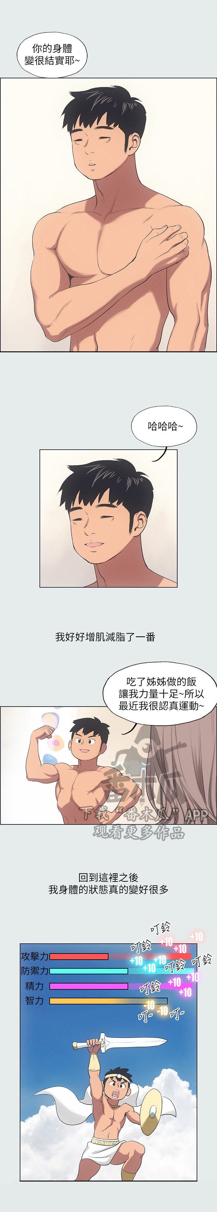 第22章：随时都可以