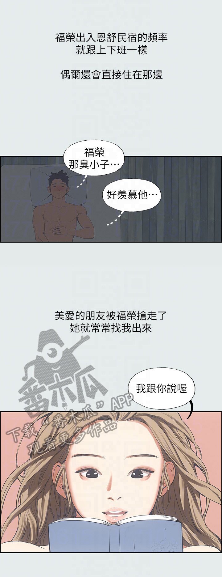 第22章：随时都可以