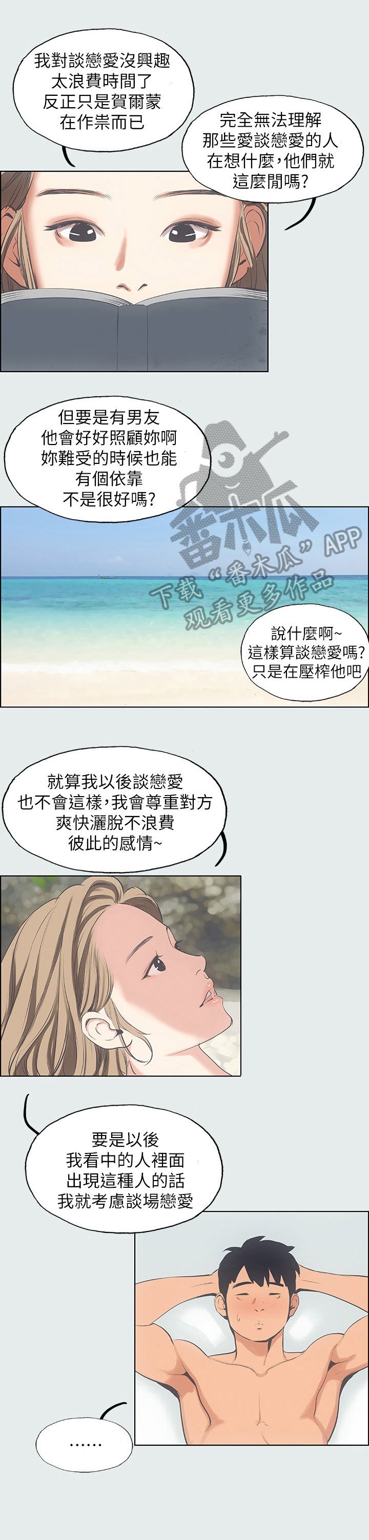 第22章：随时都可以