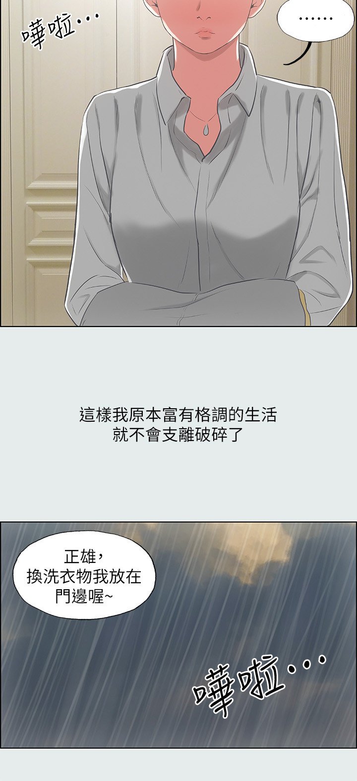 第23章：留宿