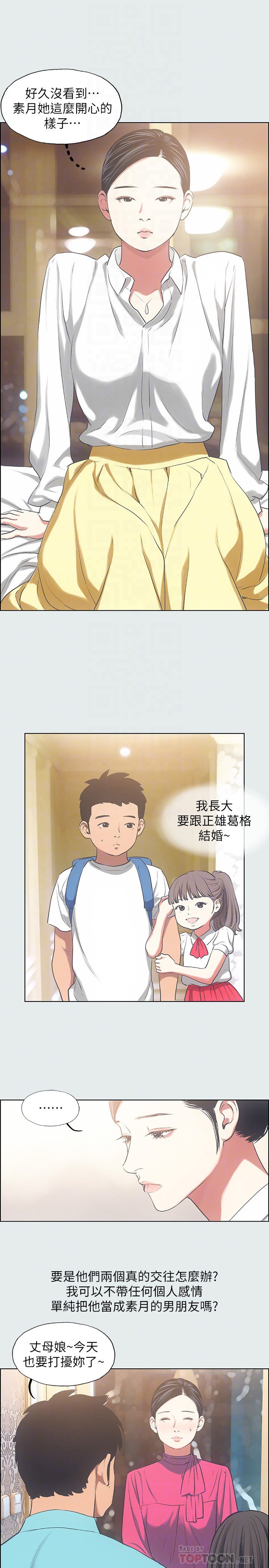 第24章：紧张