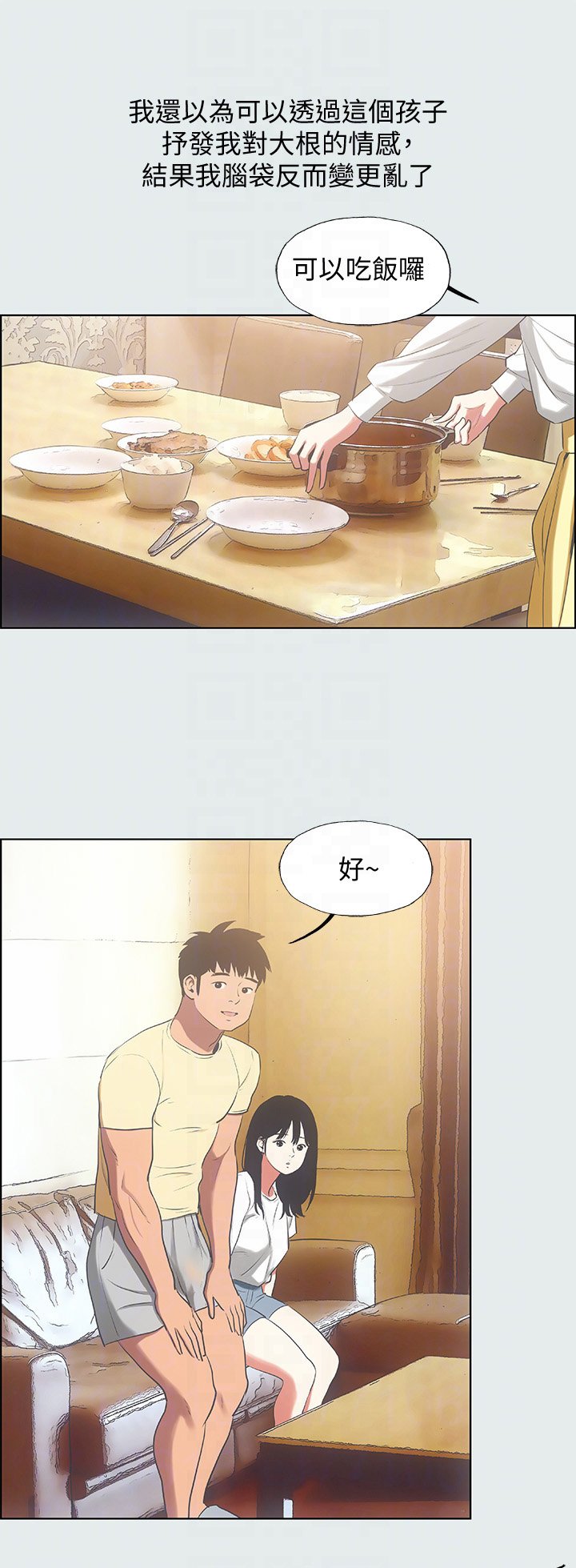 第24章：紧张