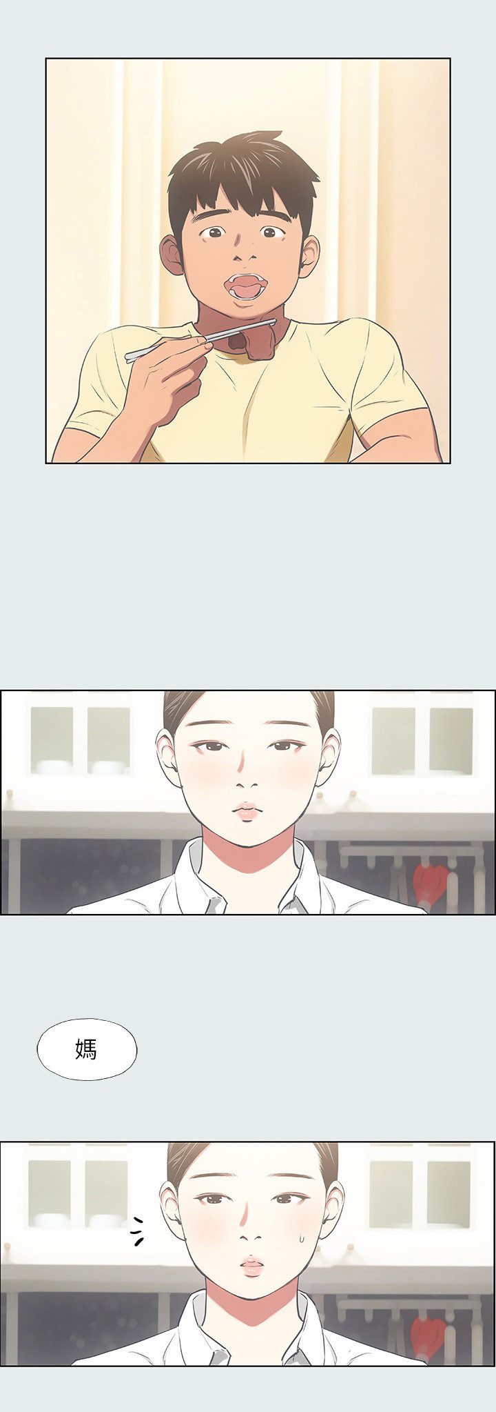 第24章：紧张