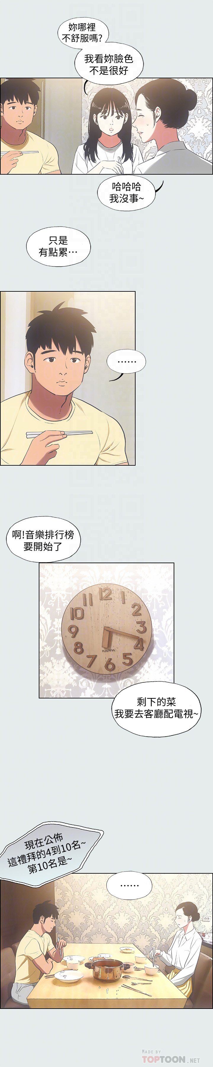 第24章：紧张