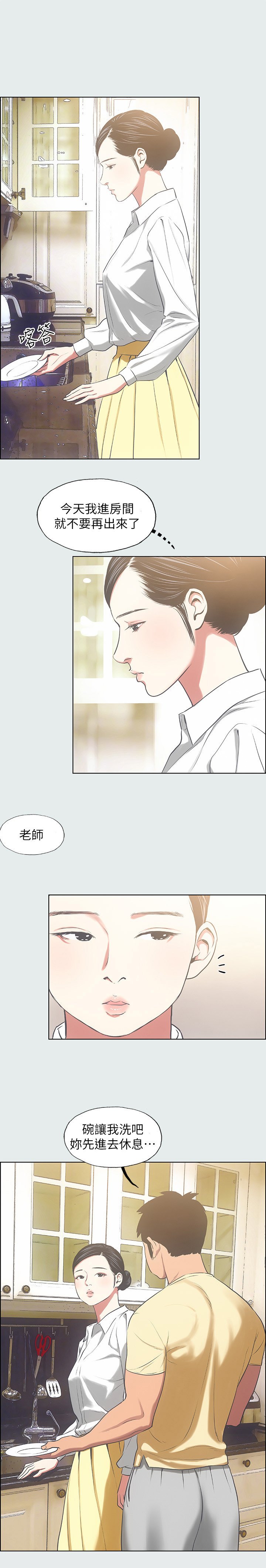 第24章：紧张