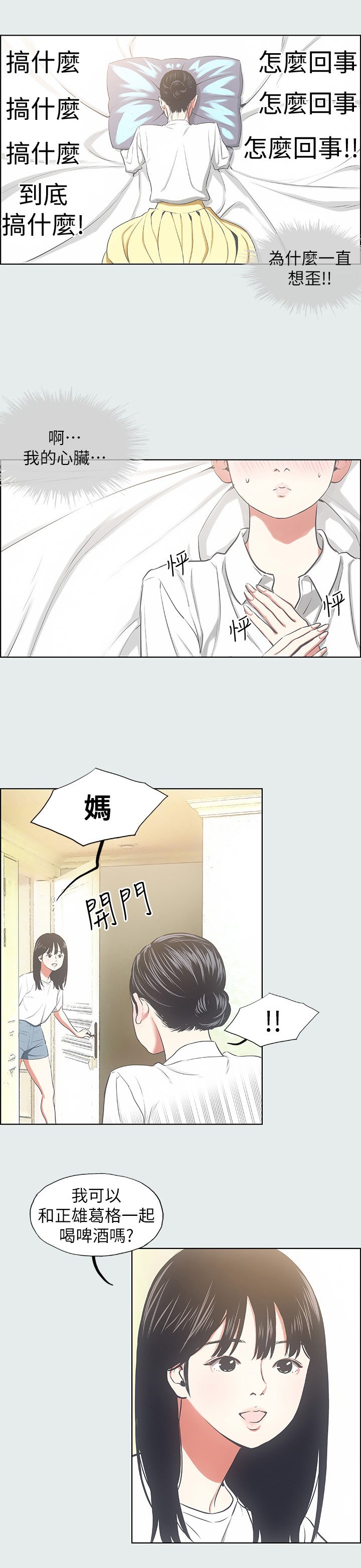 第25章：不省人事