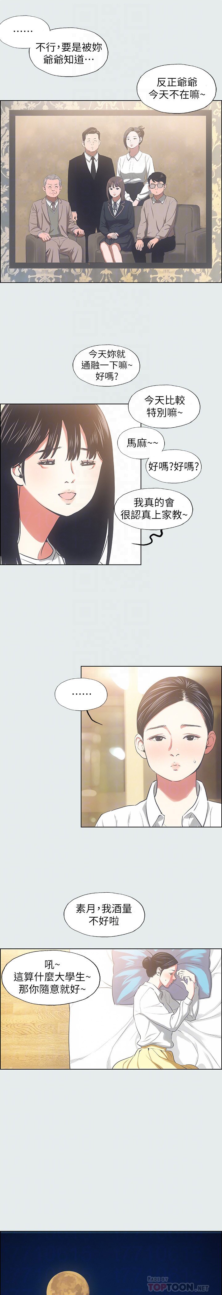 第25章：不省人事
