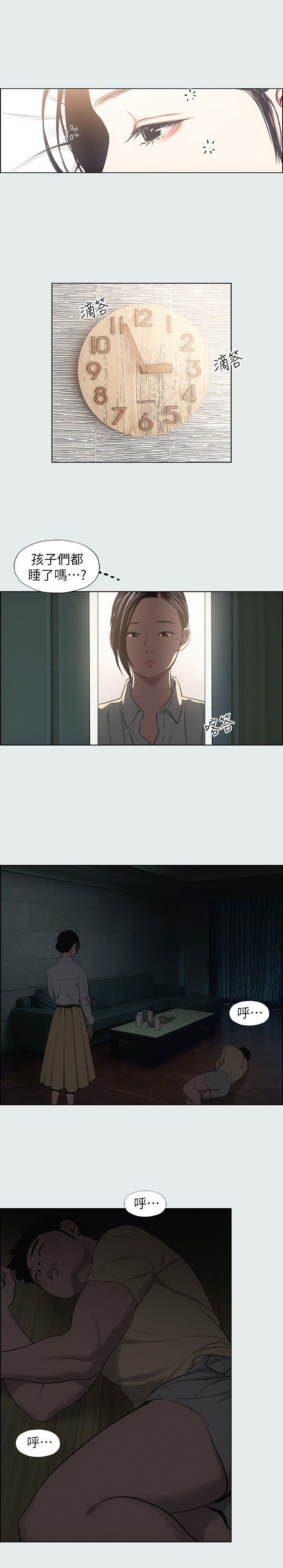 第25章：不省人事
