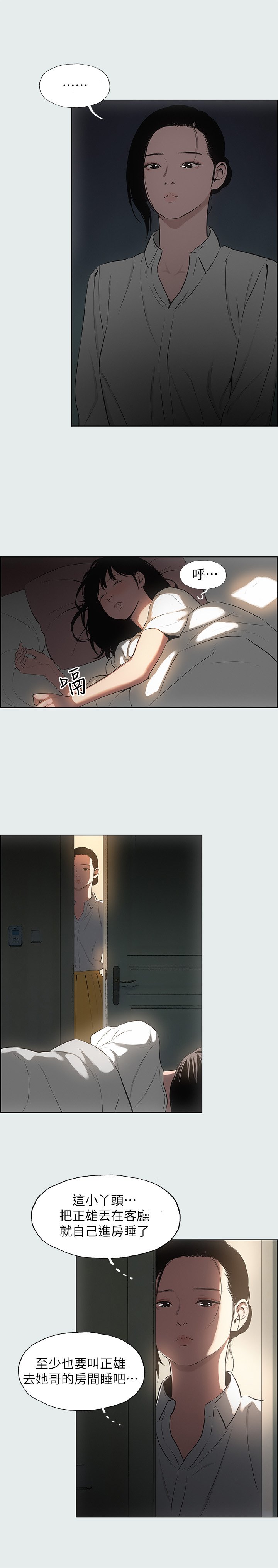 第25章：不省人事