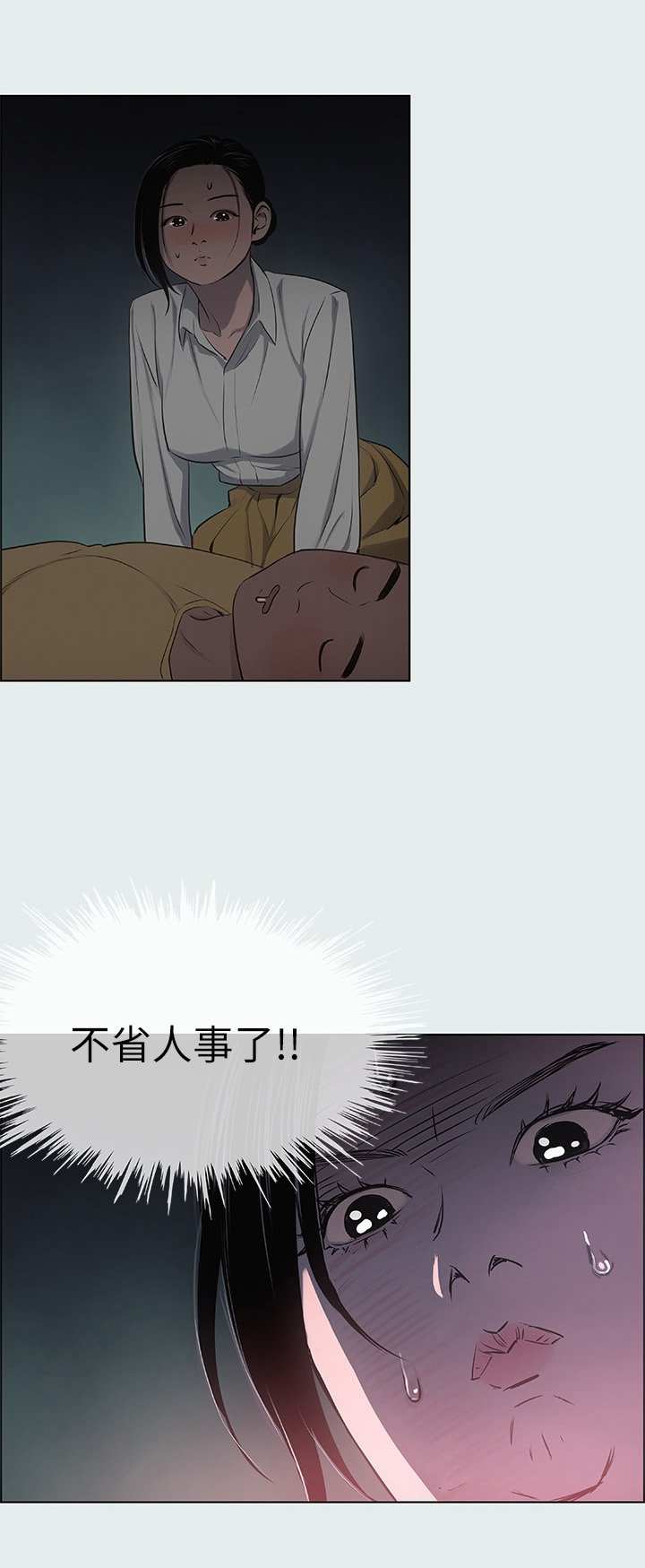 第25章：不省人事