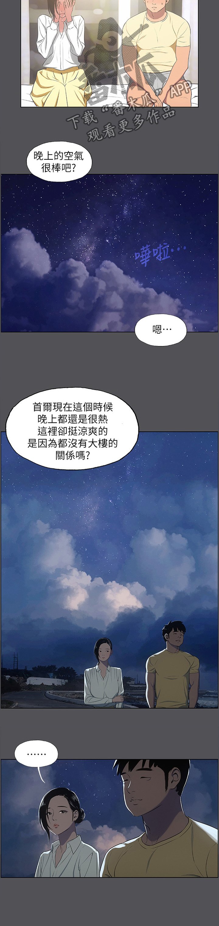 第26章：一时糊涂