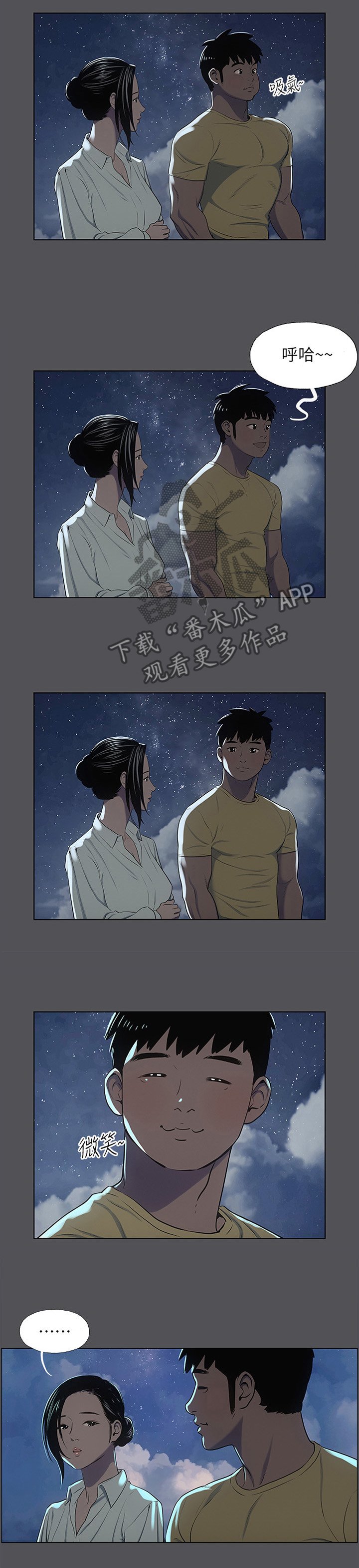 第26章：一时糊涂
