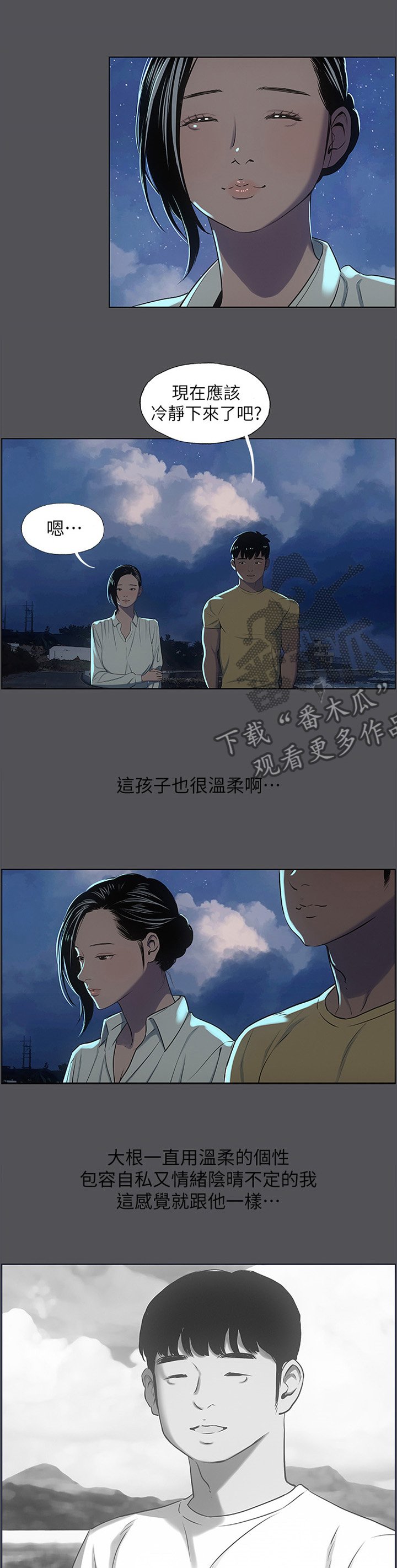 第27章：第一次