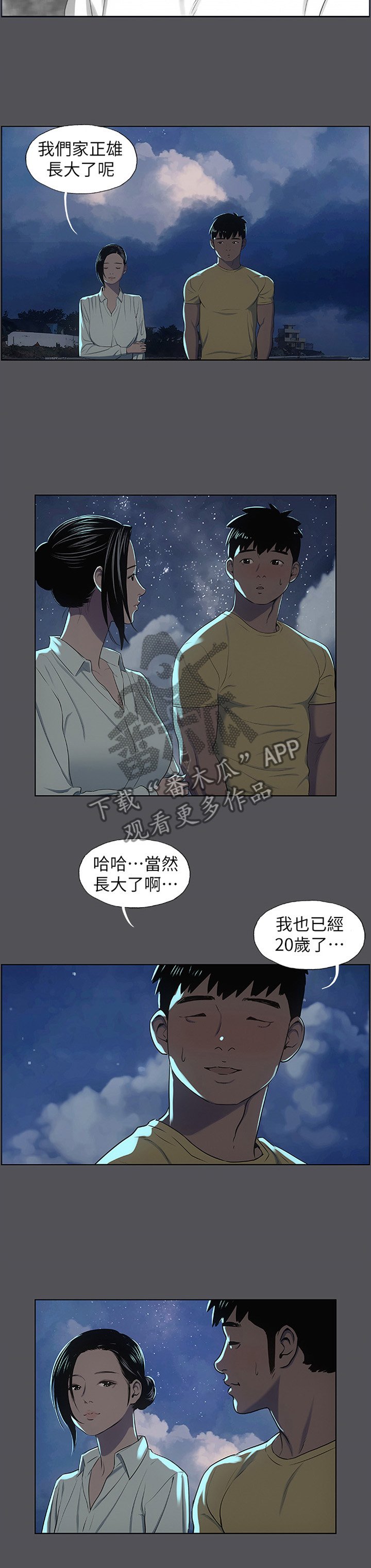 第27章：第一次