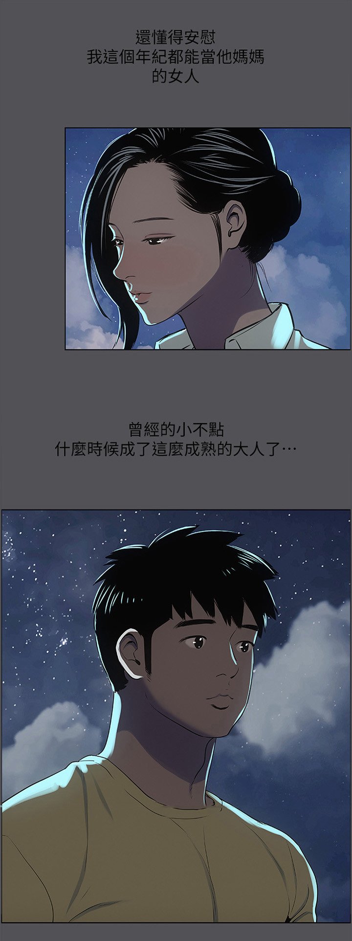第27章：第一次