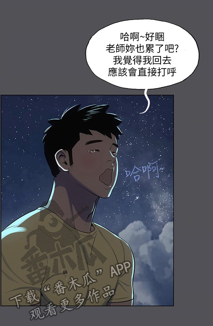 第27章：第一次