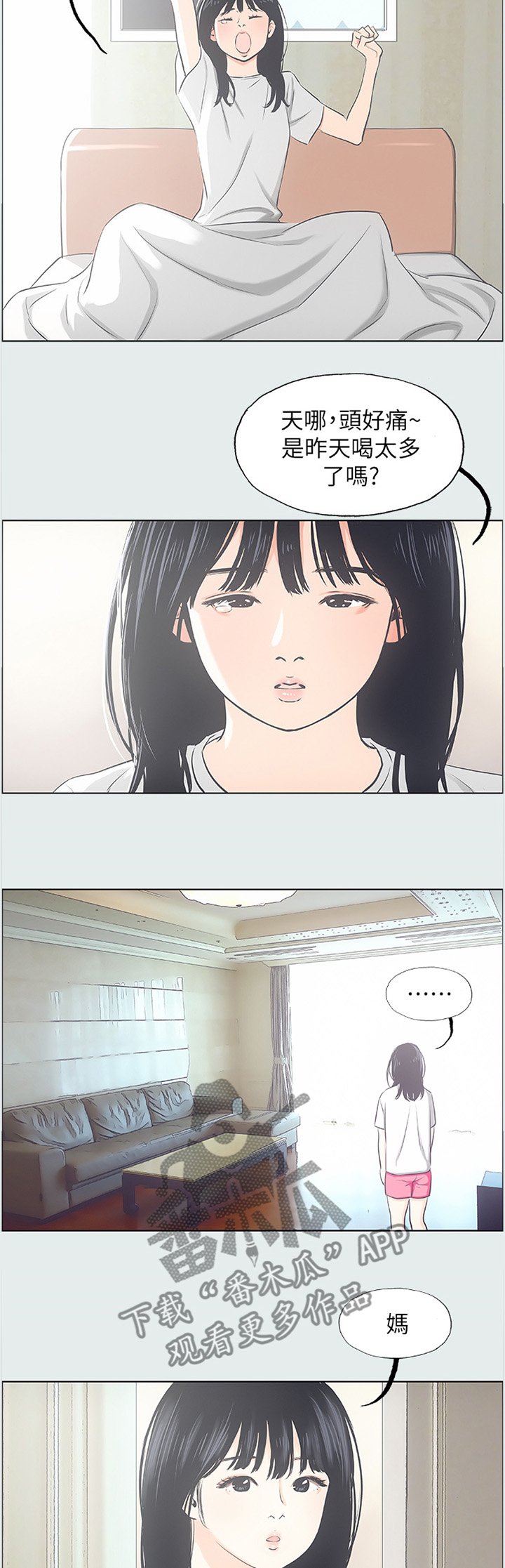 第28章：转变