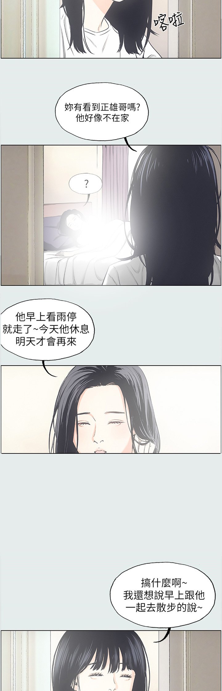 第28章：转变