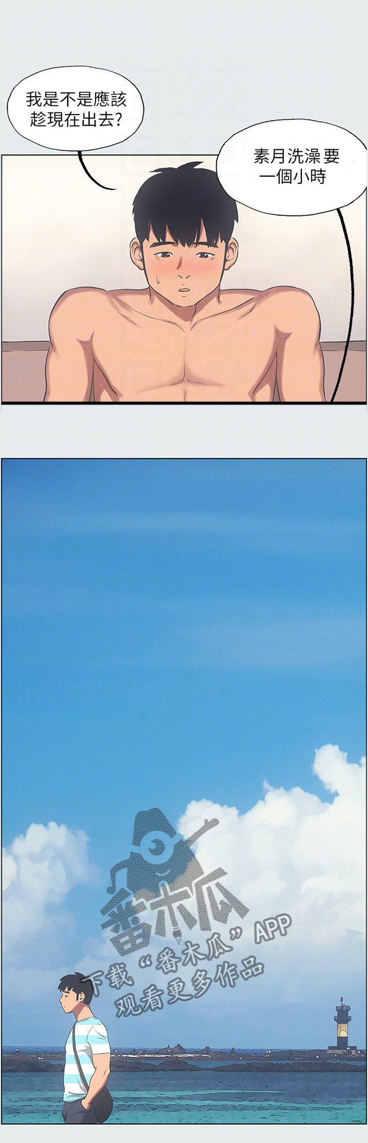 第28章：转变