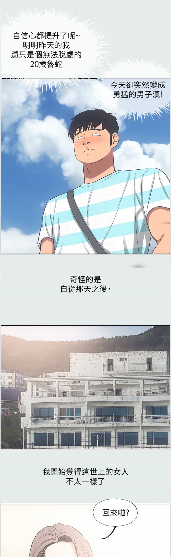第28章：转变