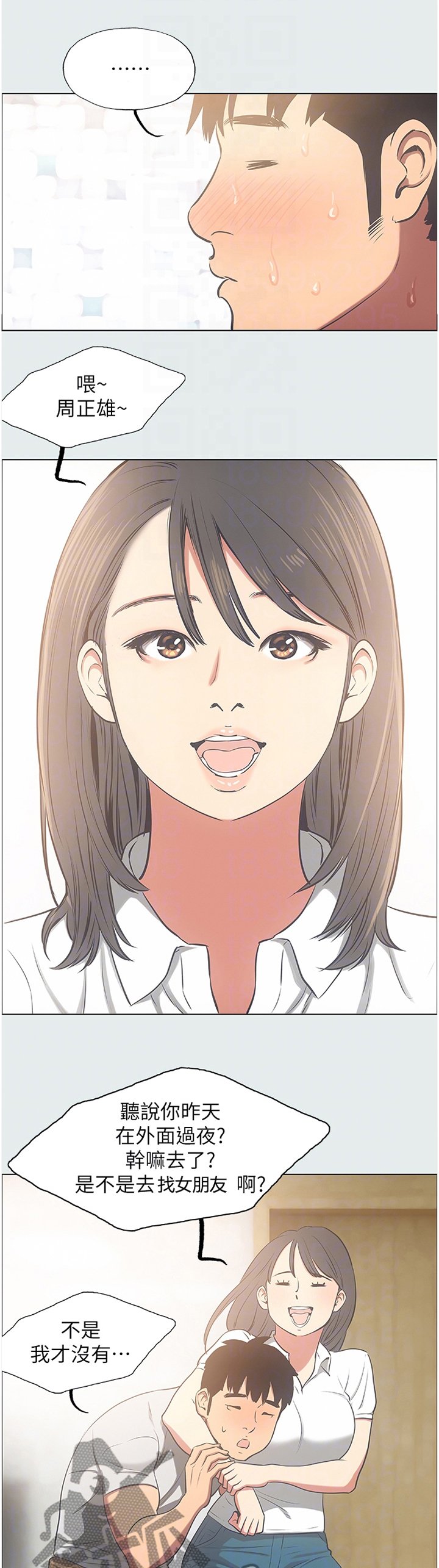 第29章：姐姐喜欢女人