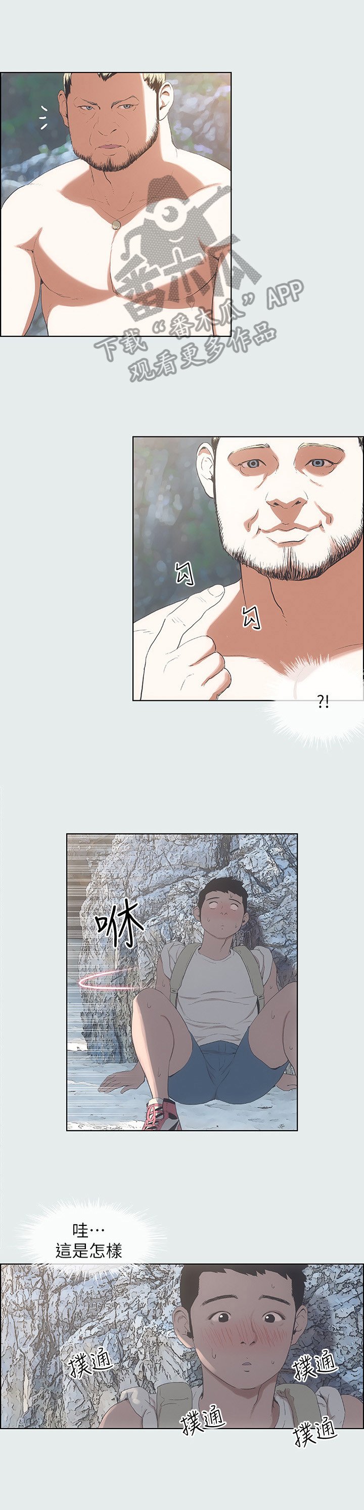 第3章：小伙伴