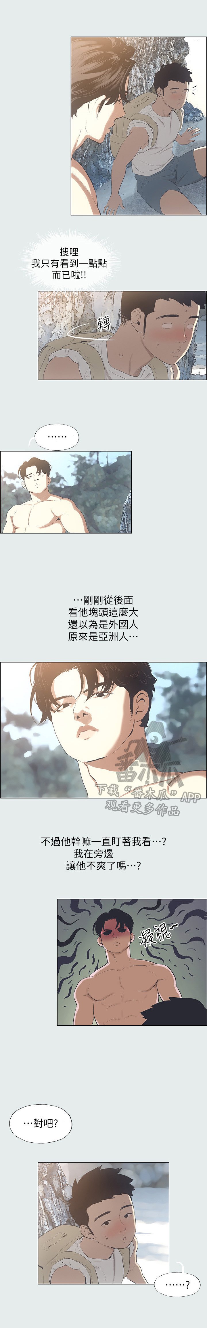 第3章：小伙伴