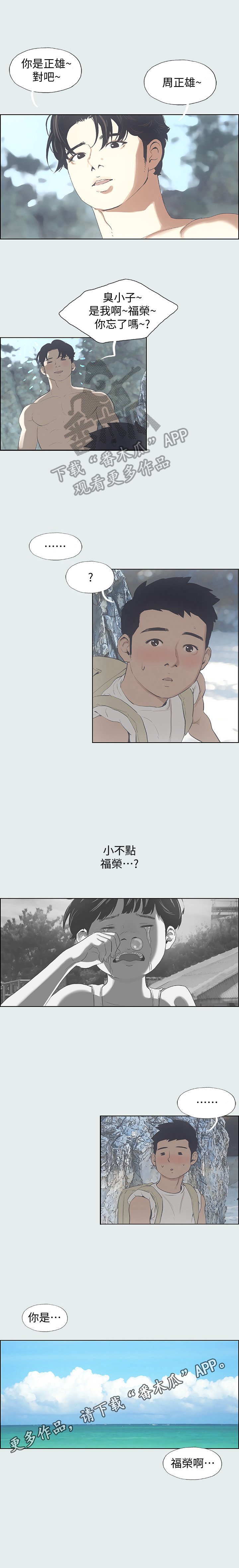 第3章：小伙伴