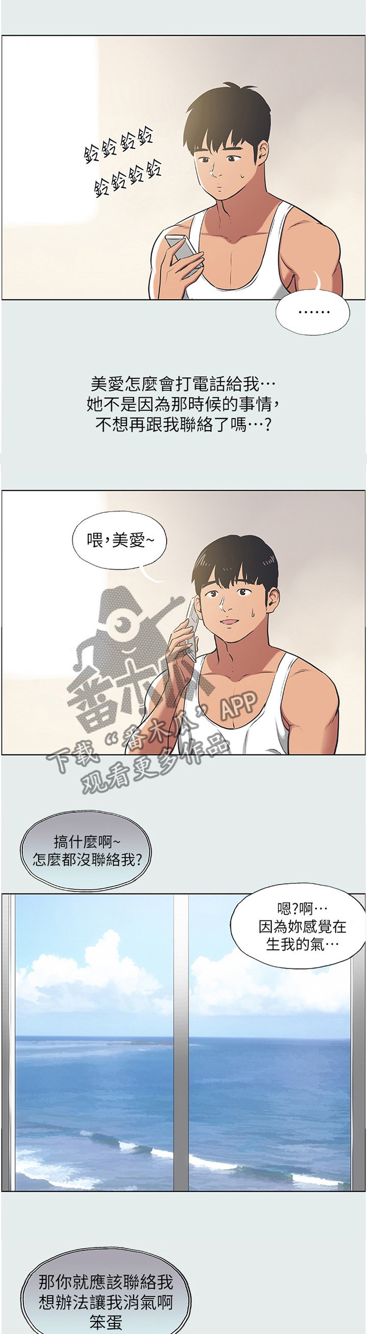 第31章：潮流发型