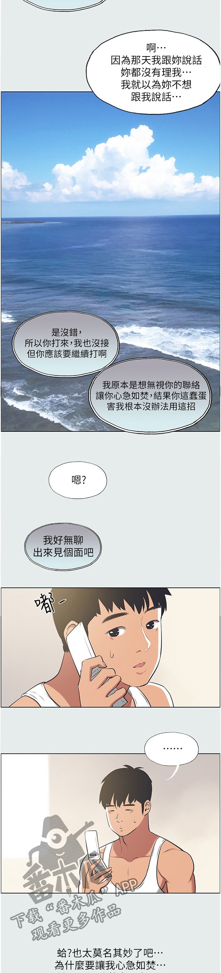 第31章：潮流发型