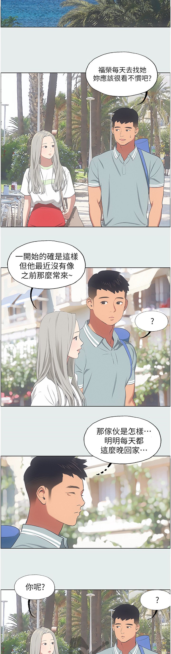 第31章：潮流发型
