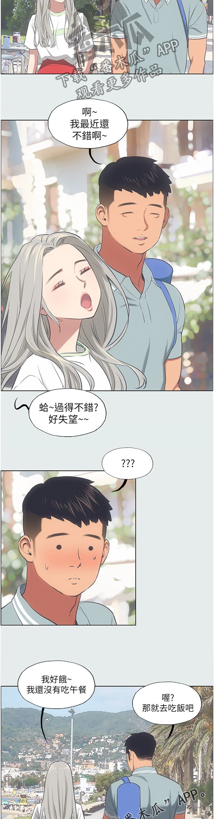 第31章：潮流发型