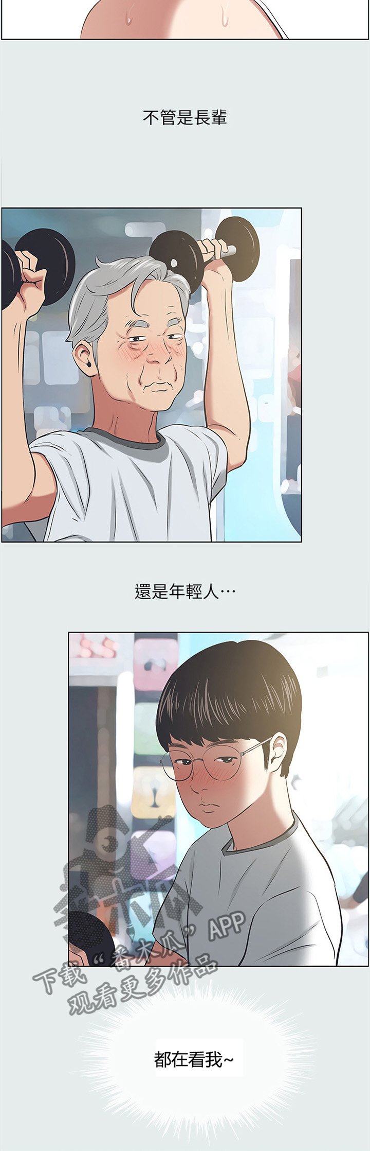 第32章：海边偶遇