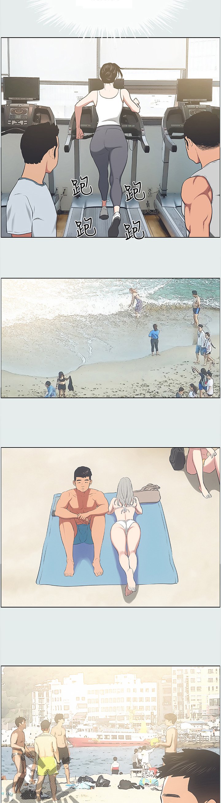 第32章：海边偶遇