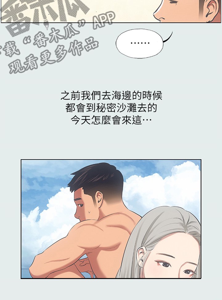 第32章：海边偶遇