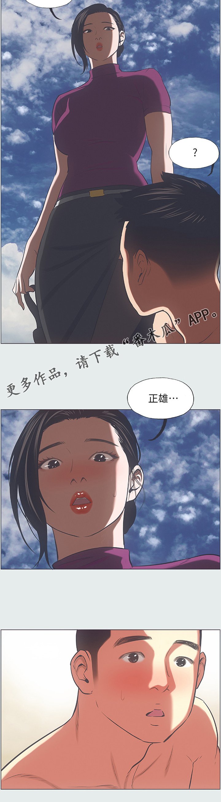 第32章：海边偶遇